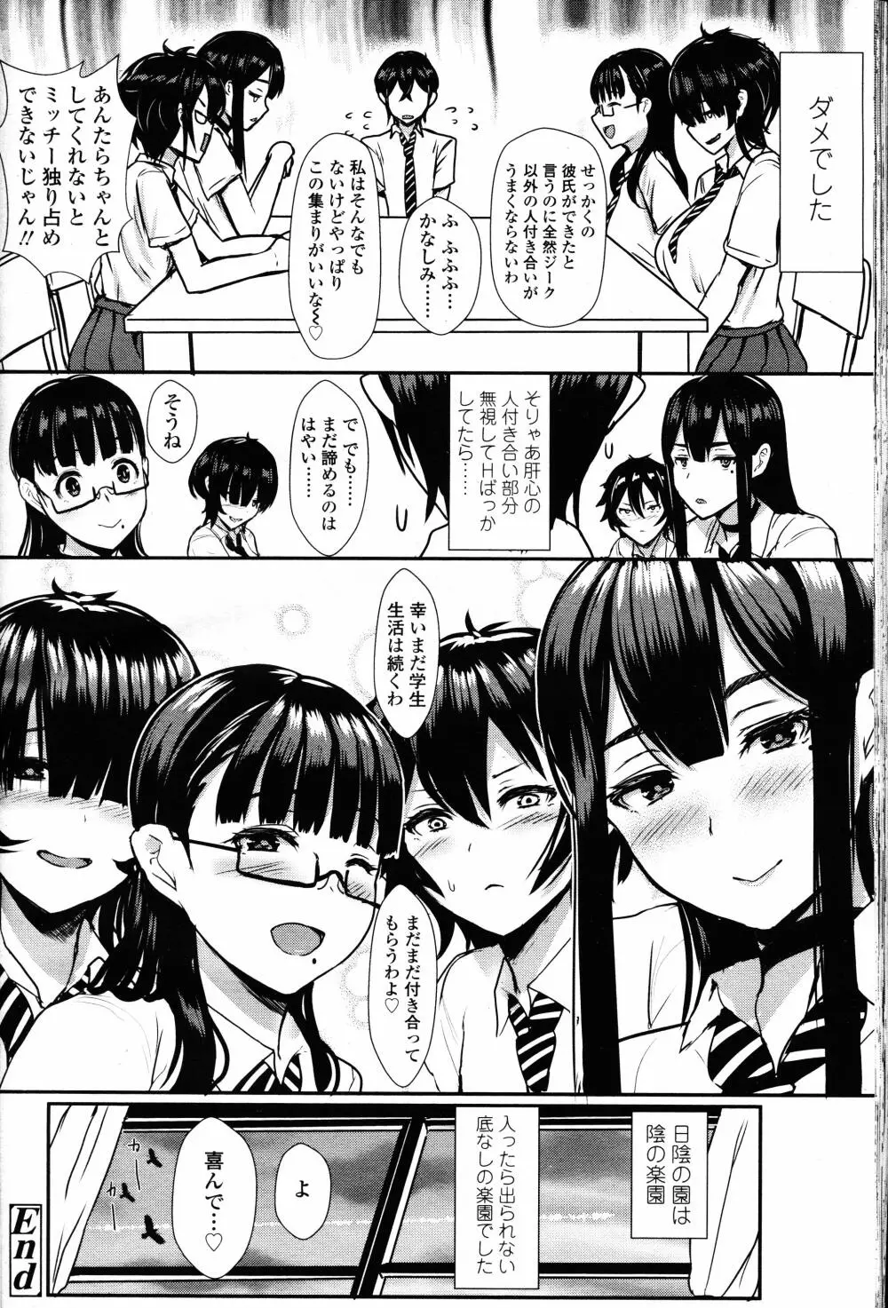 ガールズフォーム Vol.12 55ページ