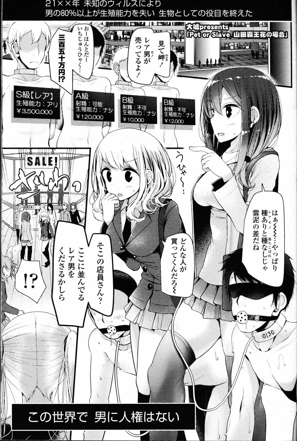 ガールズフォーム Vol.12 82ページ