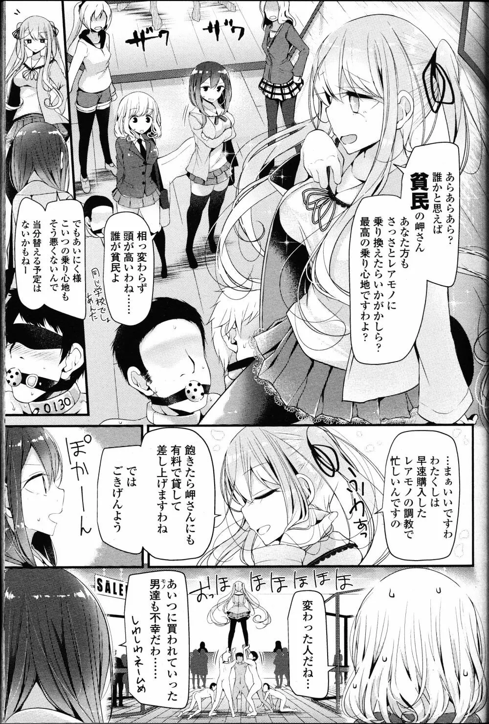 ガールズフォーム Vol.12 84ページ