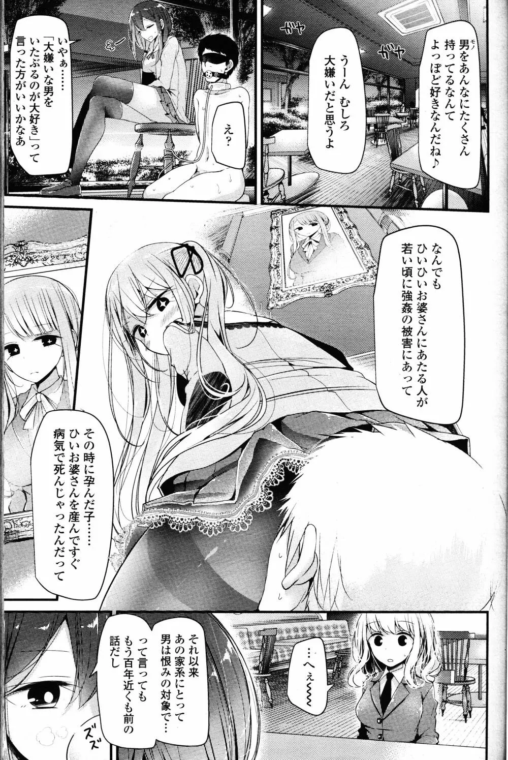 ガールズフォーム Vol.12 96ページ