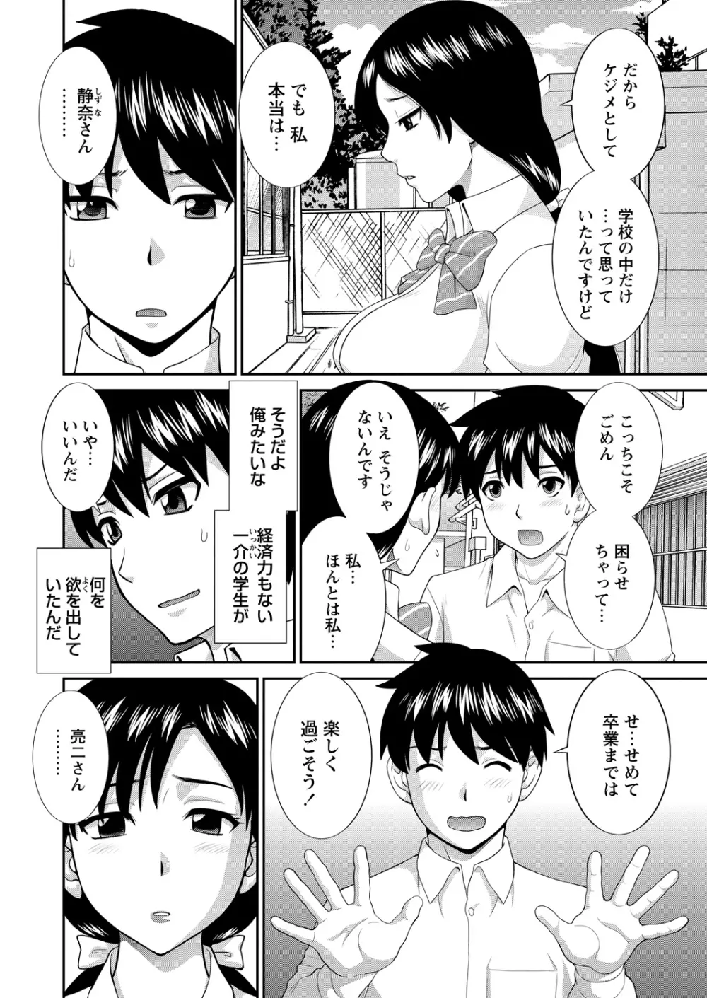 WEBバズーカVol.11 10ページ