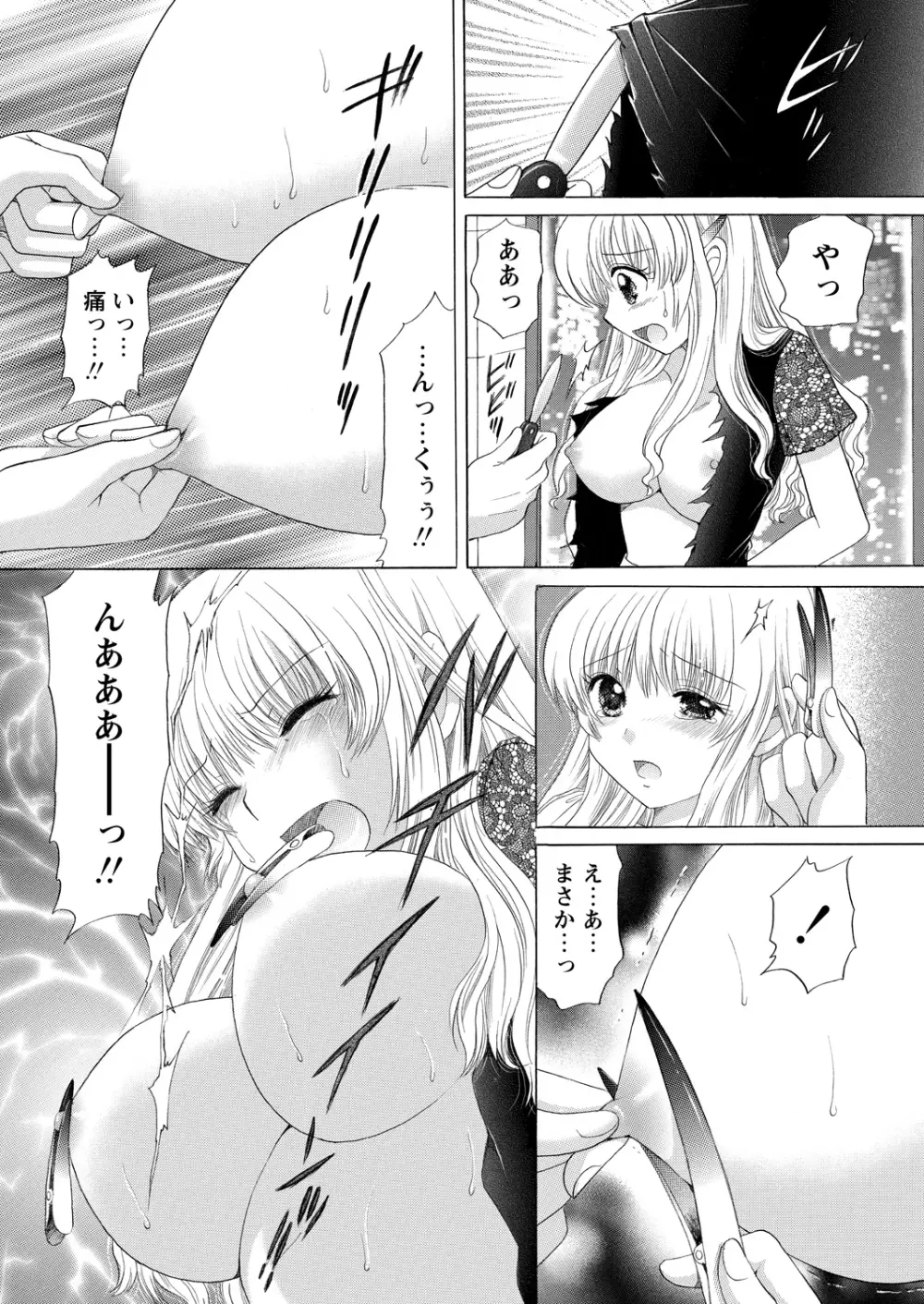 WEBバズーカVol.11 117ページ