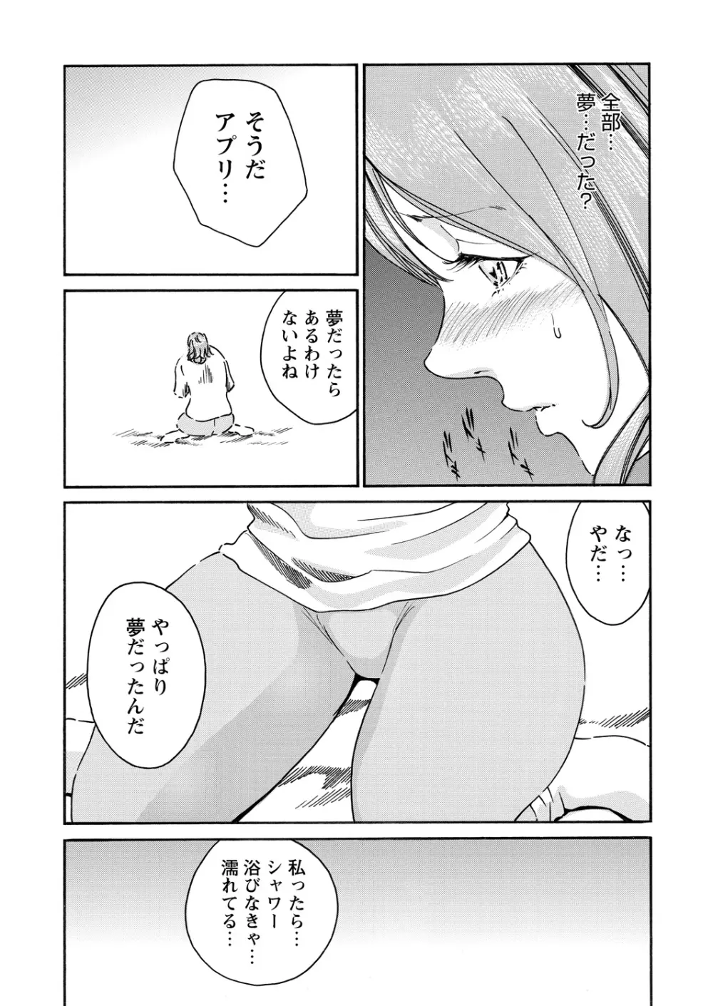 WEBバズーカVol.11 141ページ