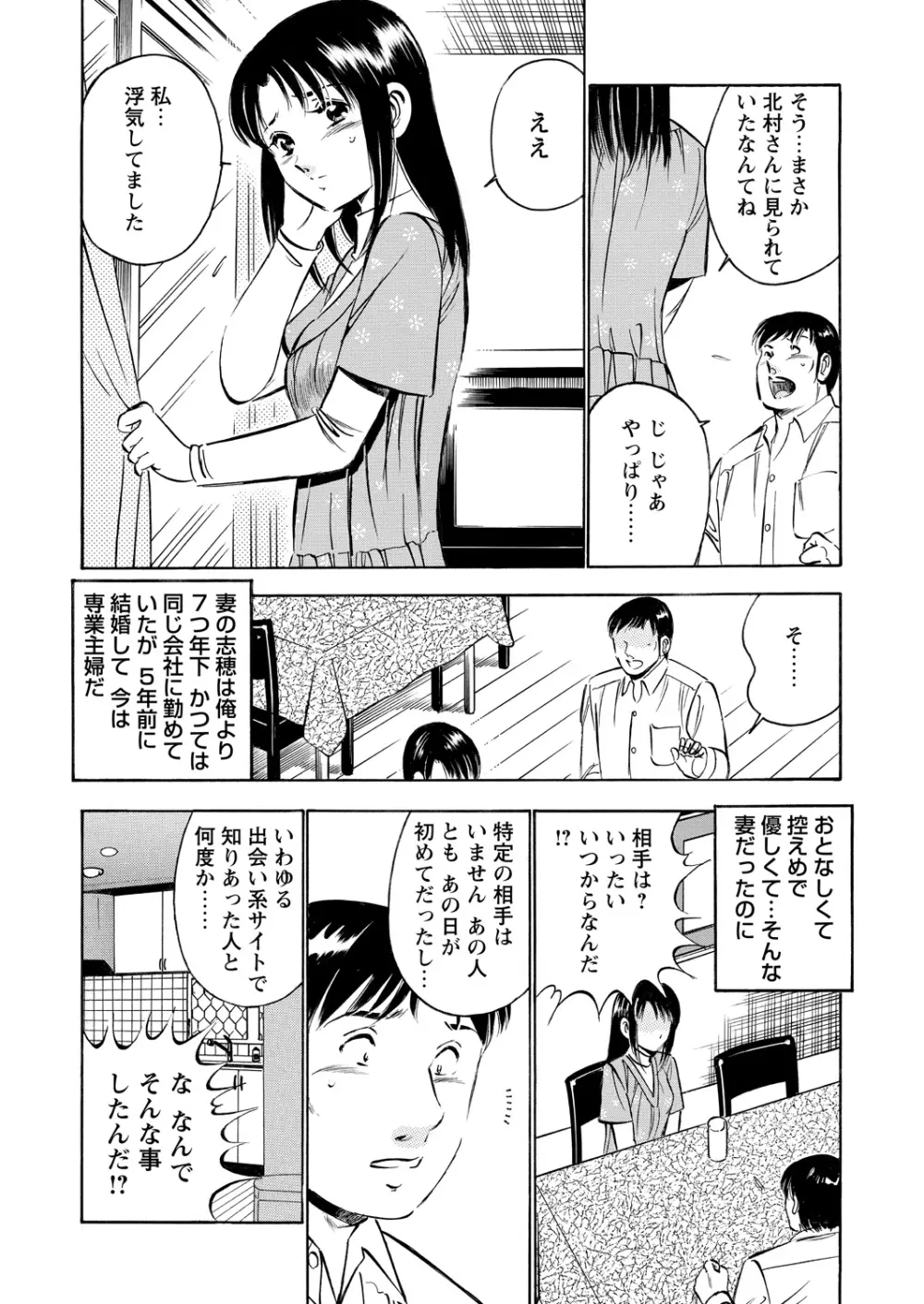 WEBバズーカVol.11 146ページ