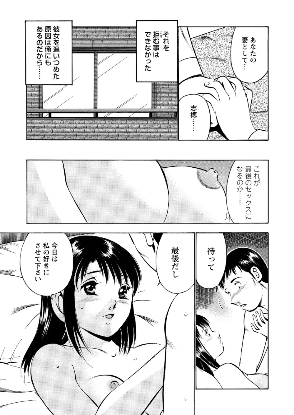 WEBバズーカVol.11 149ページ