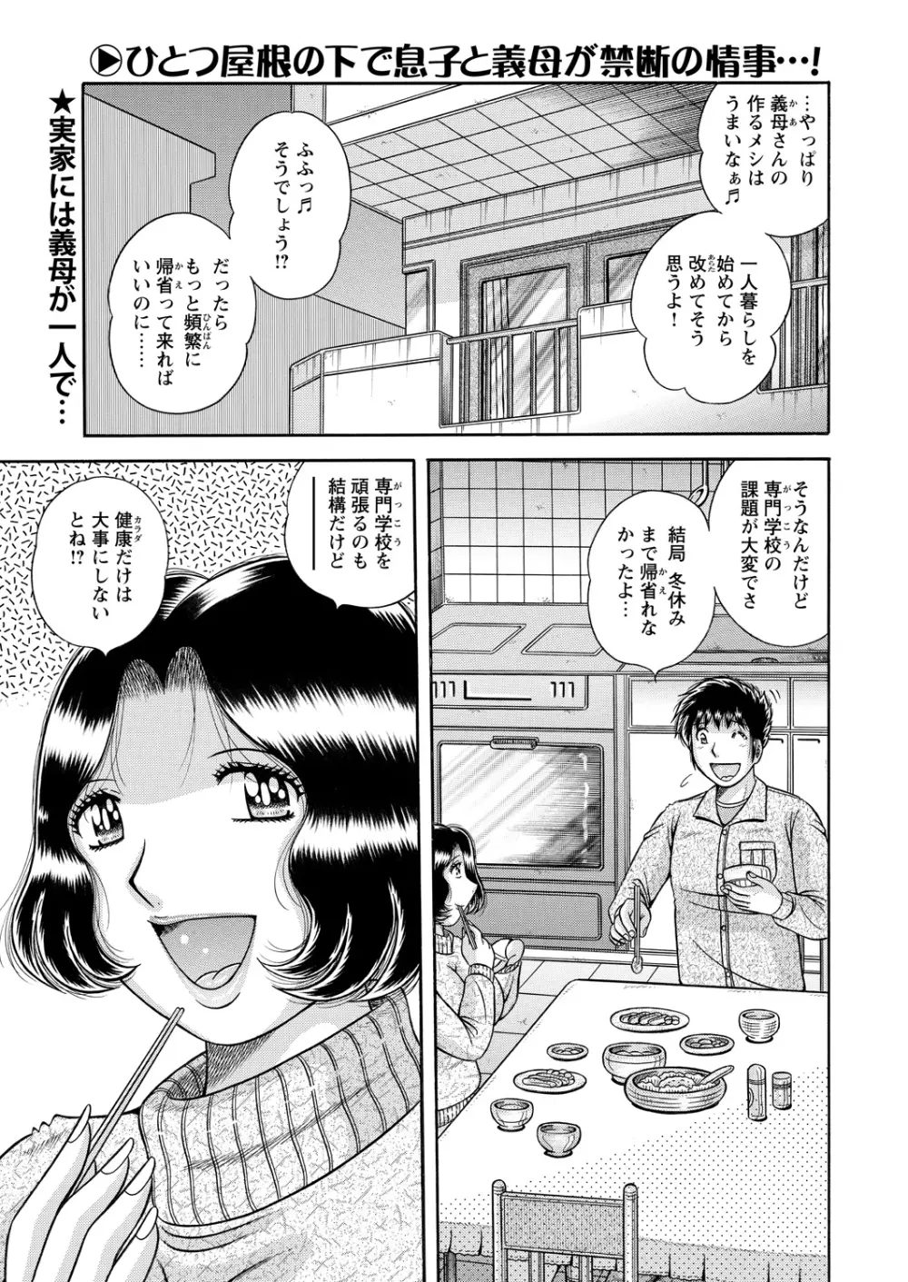 WEBバズーカVol.11 163ページ