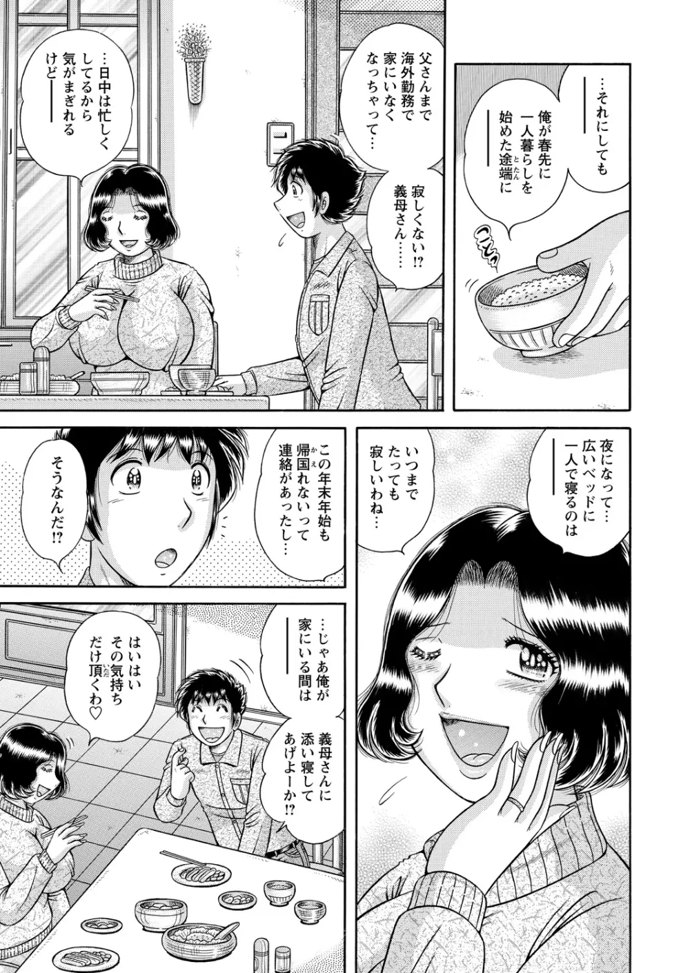 WEBバズーカVol.11 165ページ