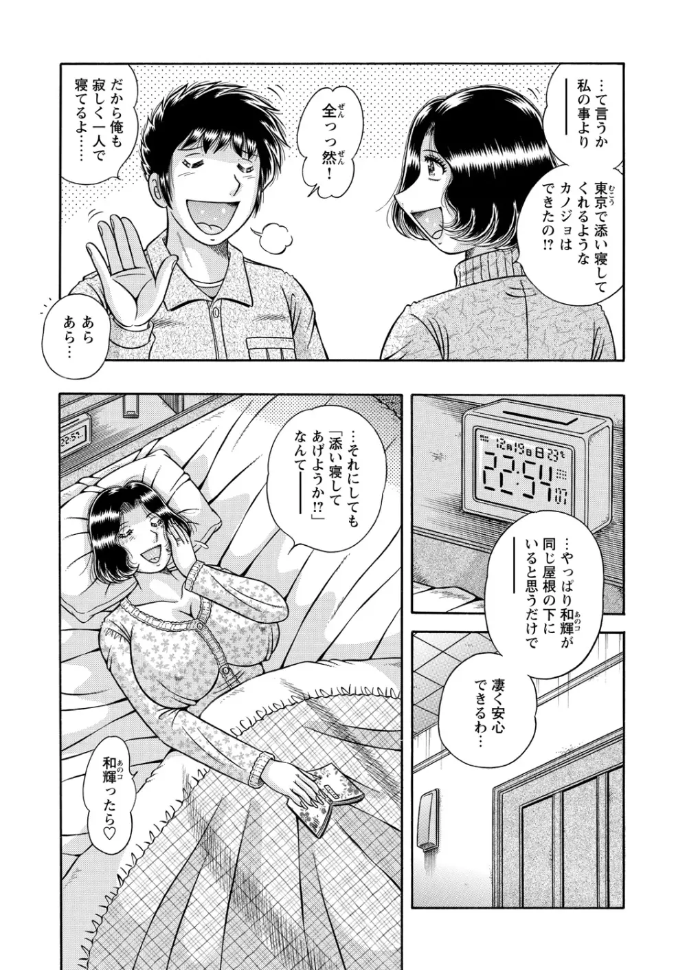 WEBバズーカVol.11 166ページ