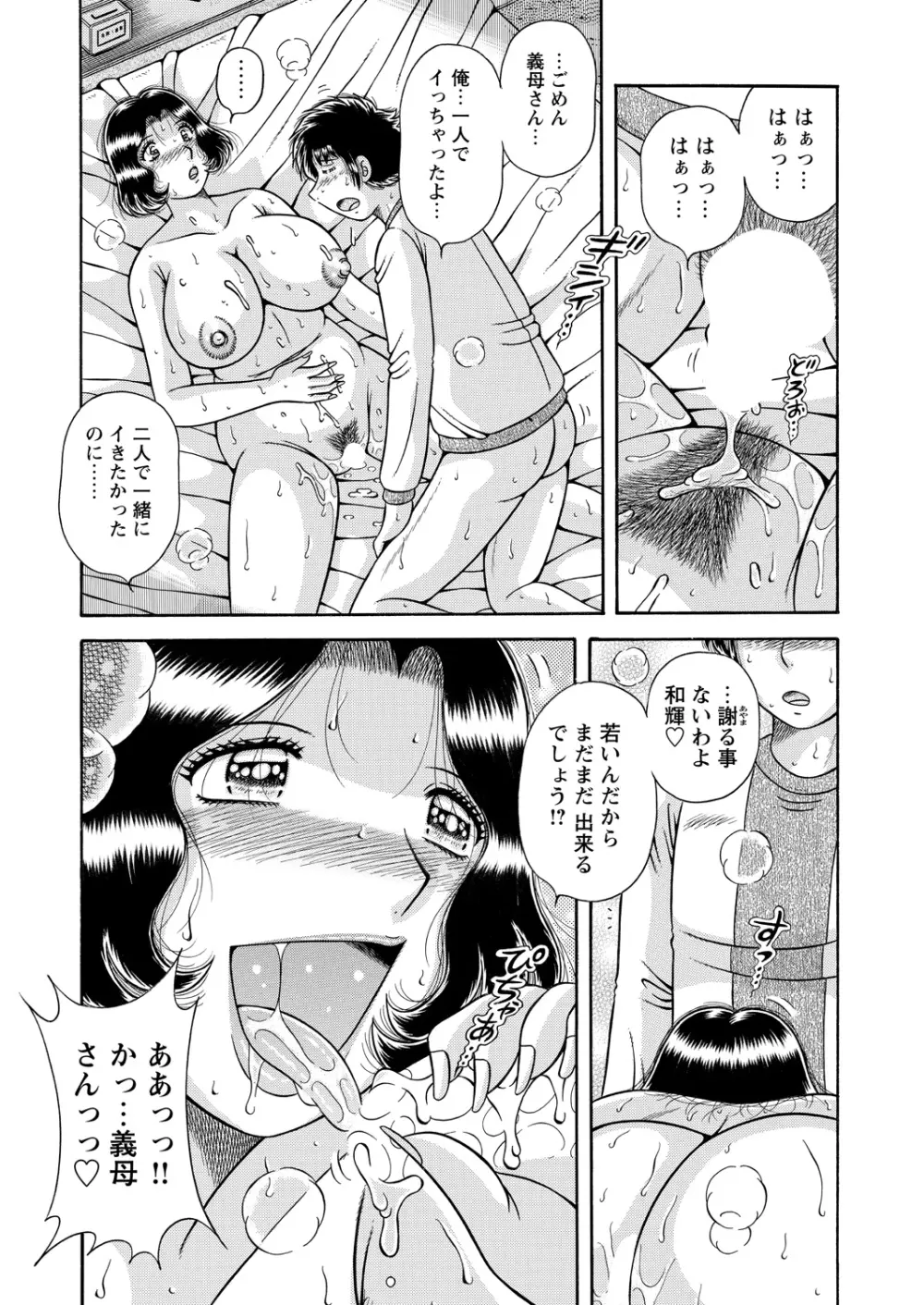 WEBバズーカVol.11 174ページ