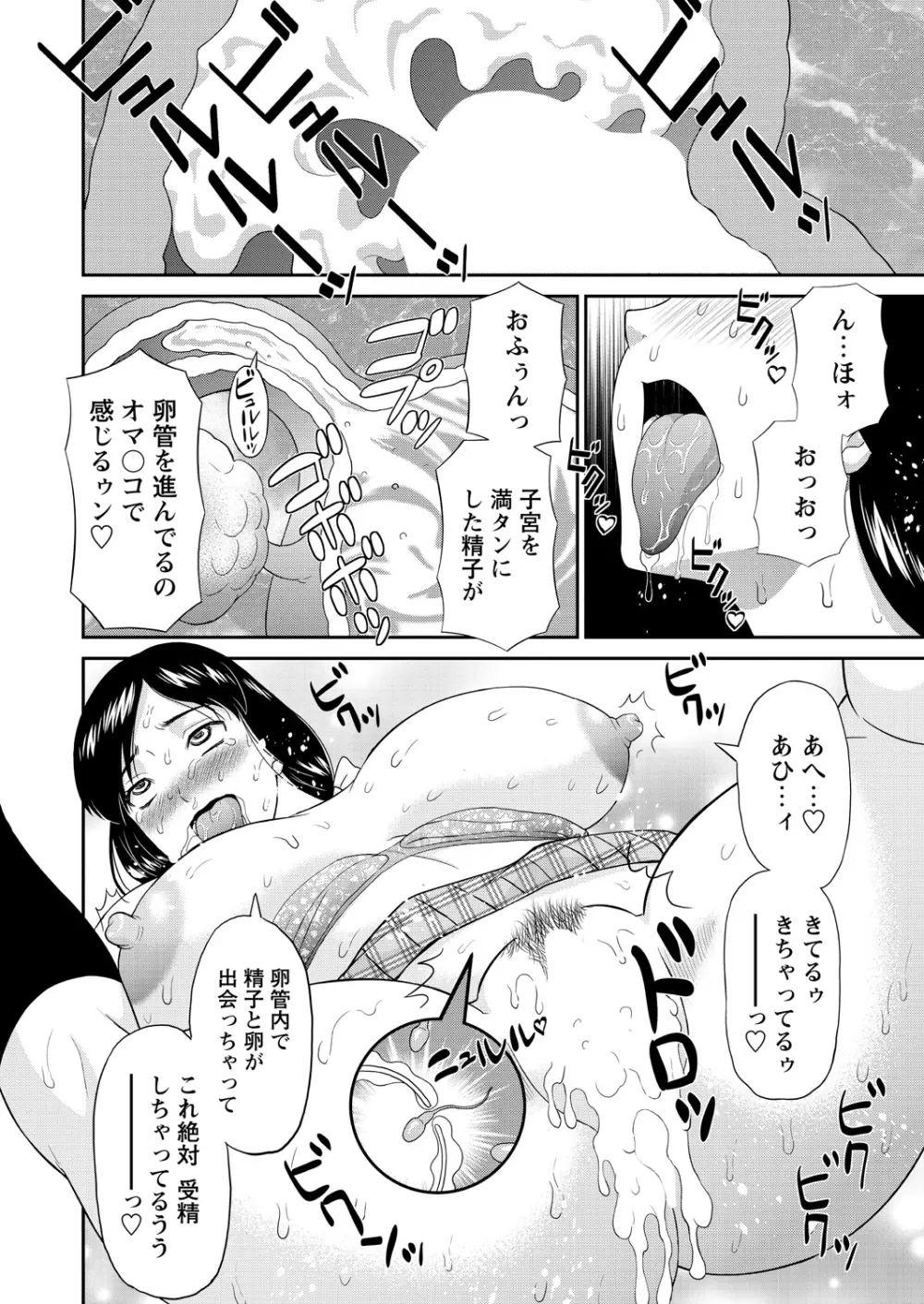 WEBバズーカVol.11 18ページ