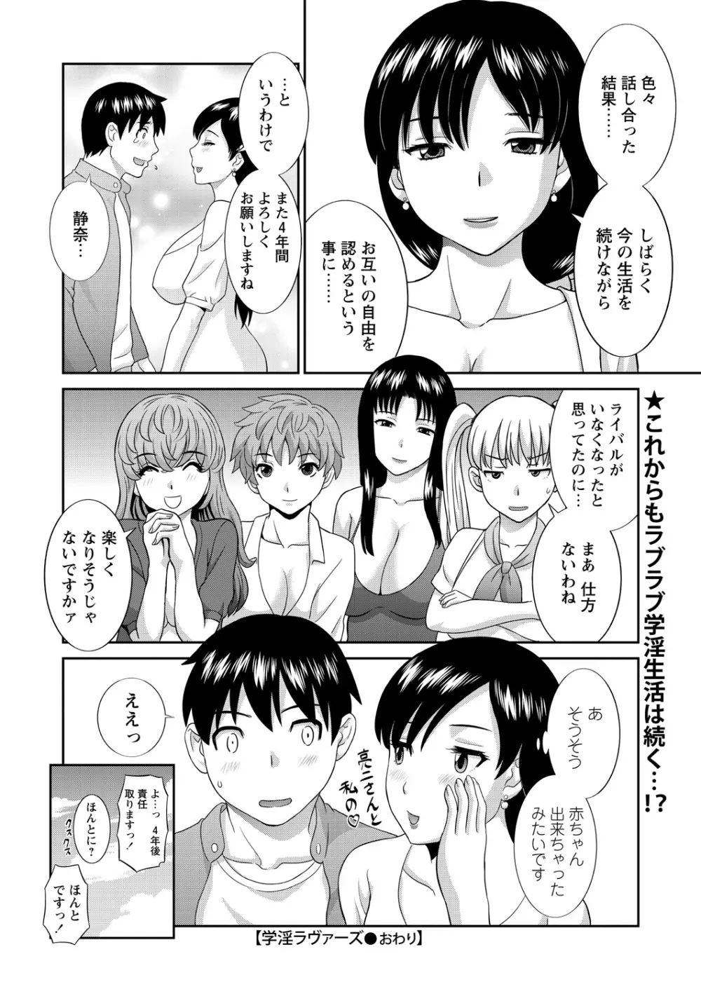 WEBバズーカVol.11 22ページ