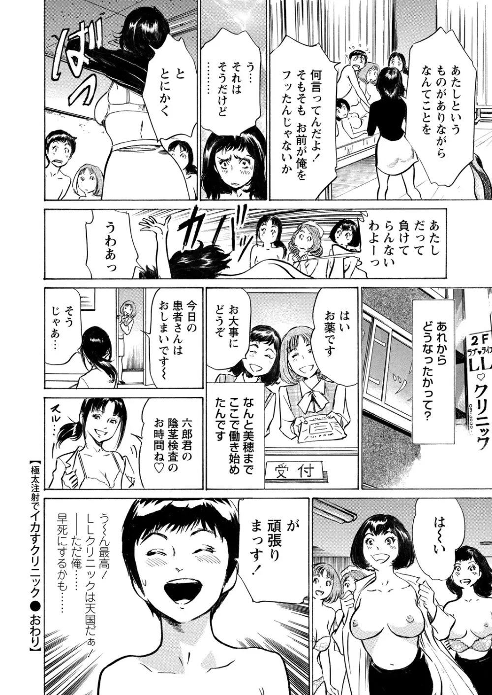 WEBバズーカVol.11 38ページ