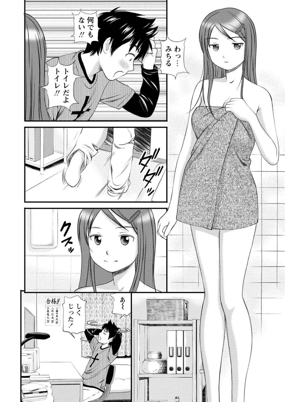 WEBバズーカVol.11 44ページ