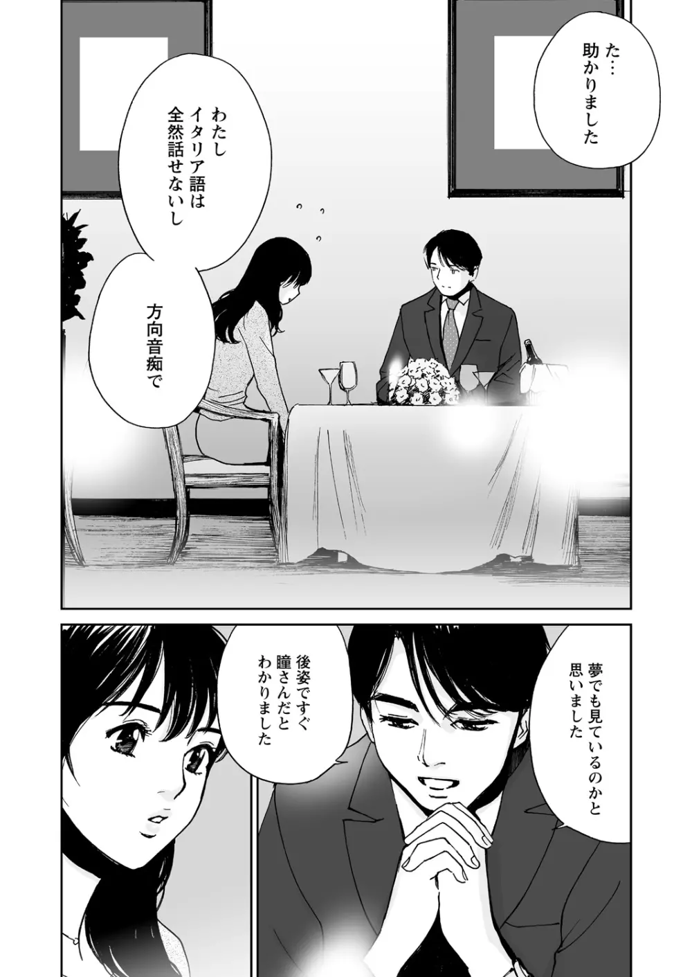 WEBバズーカVol.11 60ページ