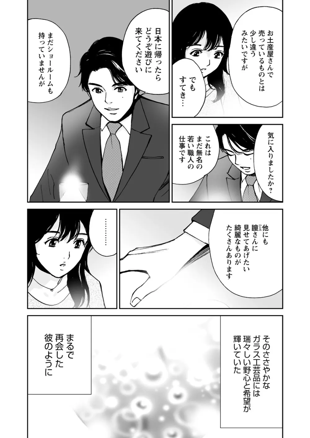 WEBバズーカVol.11 62ページ