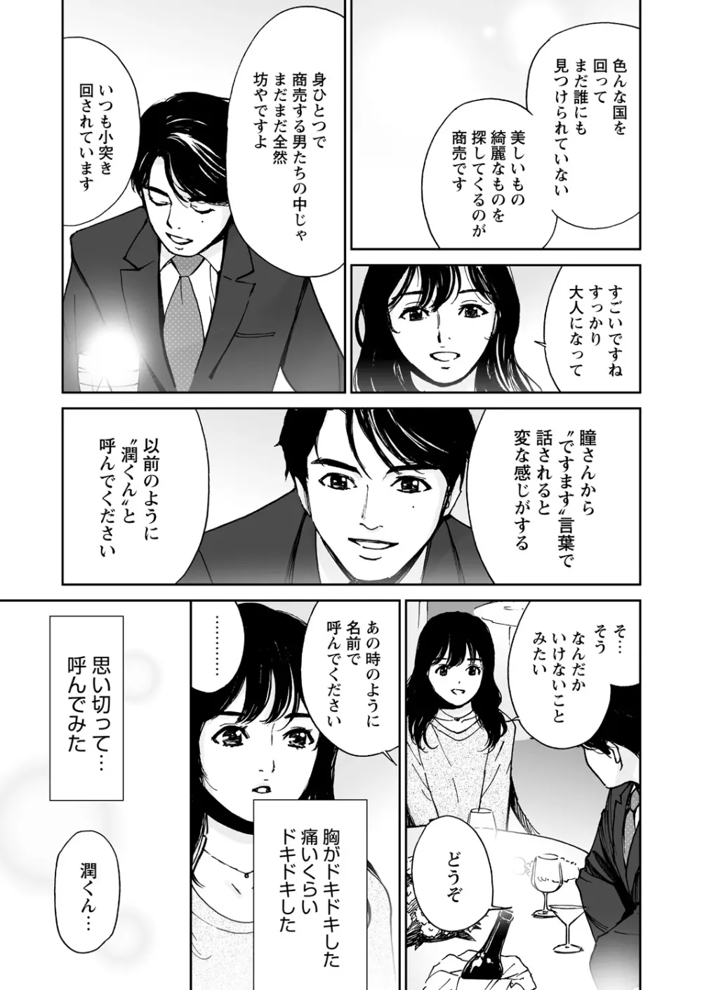 WEBバズーカVol.11 63ページ