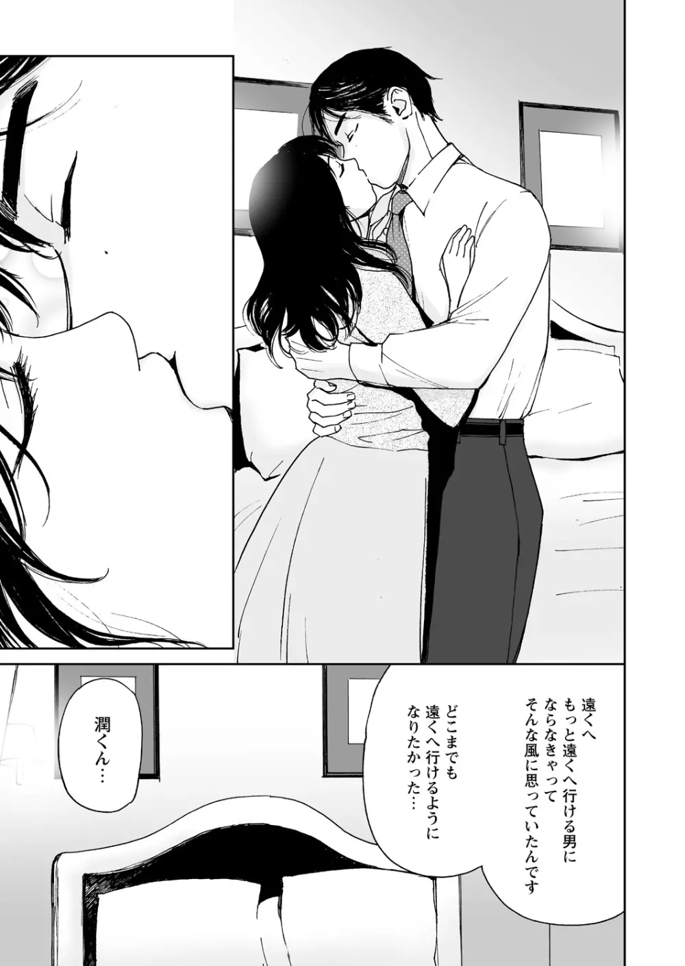 WEBバズーカVol.11 65ページ