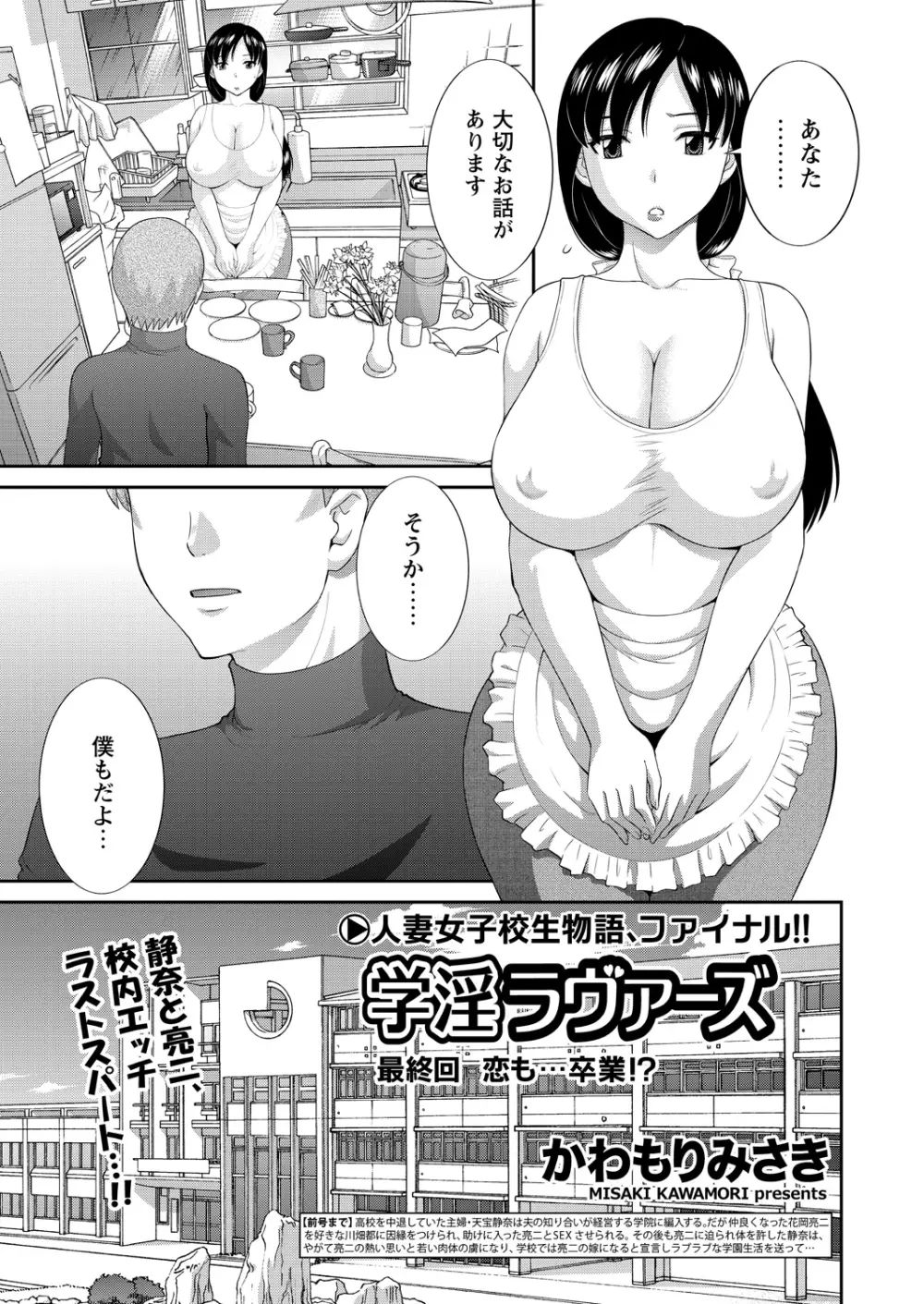 WEBバズーカVol.11 7ページ