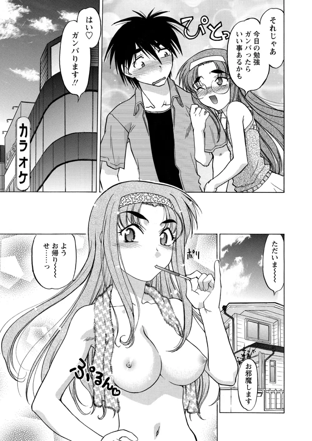 WEBバズーカVol.11 75ページ