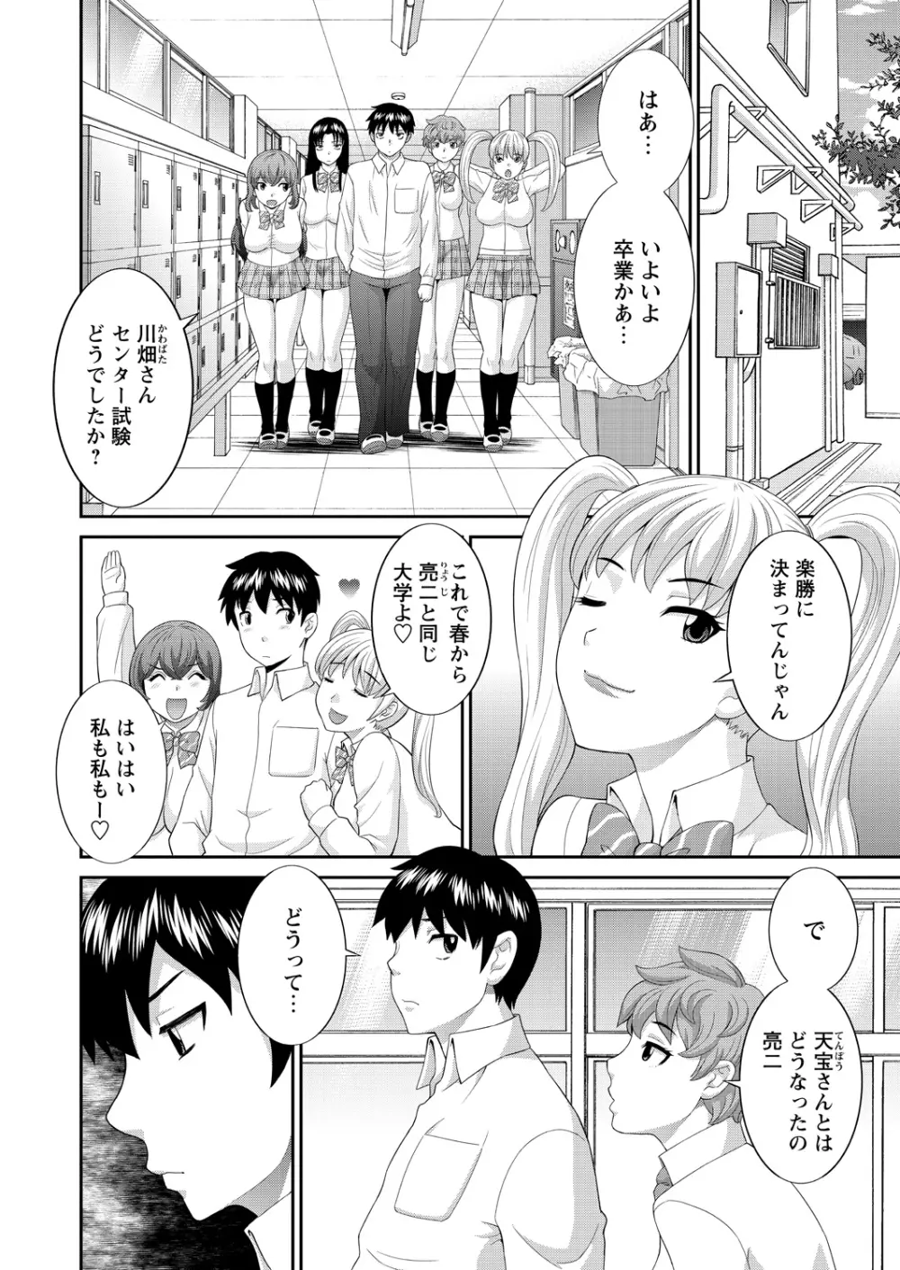 WEBバズーカVol.11 8ページ