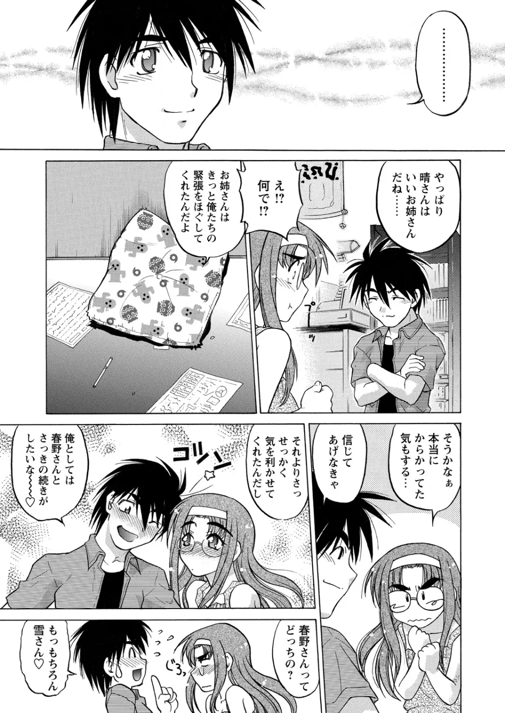 WEBバズーカVol.11 85ページ