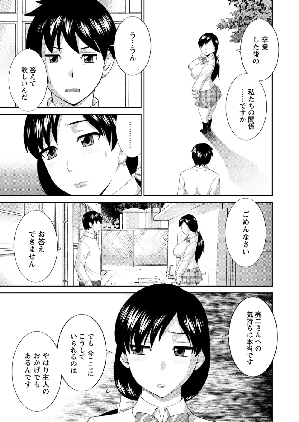 WEBバズーカVol.11 9ページ