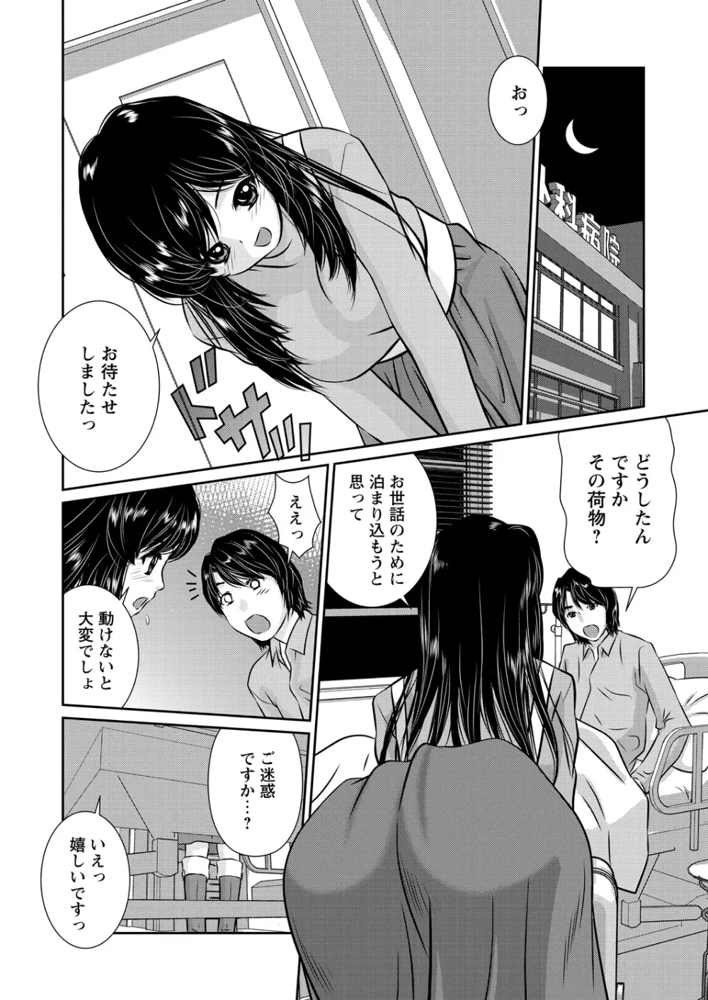 WEBバズーカVol.11 98ページ