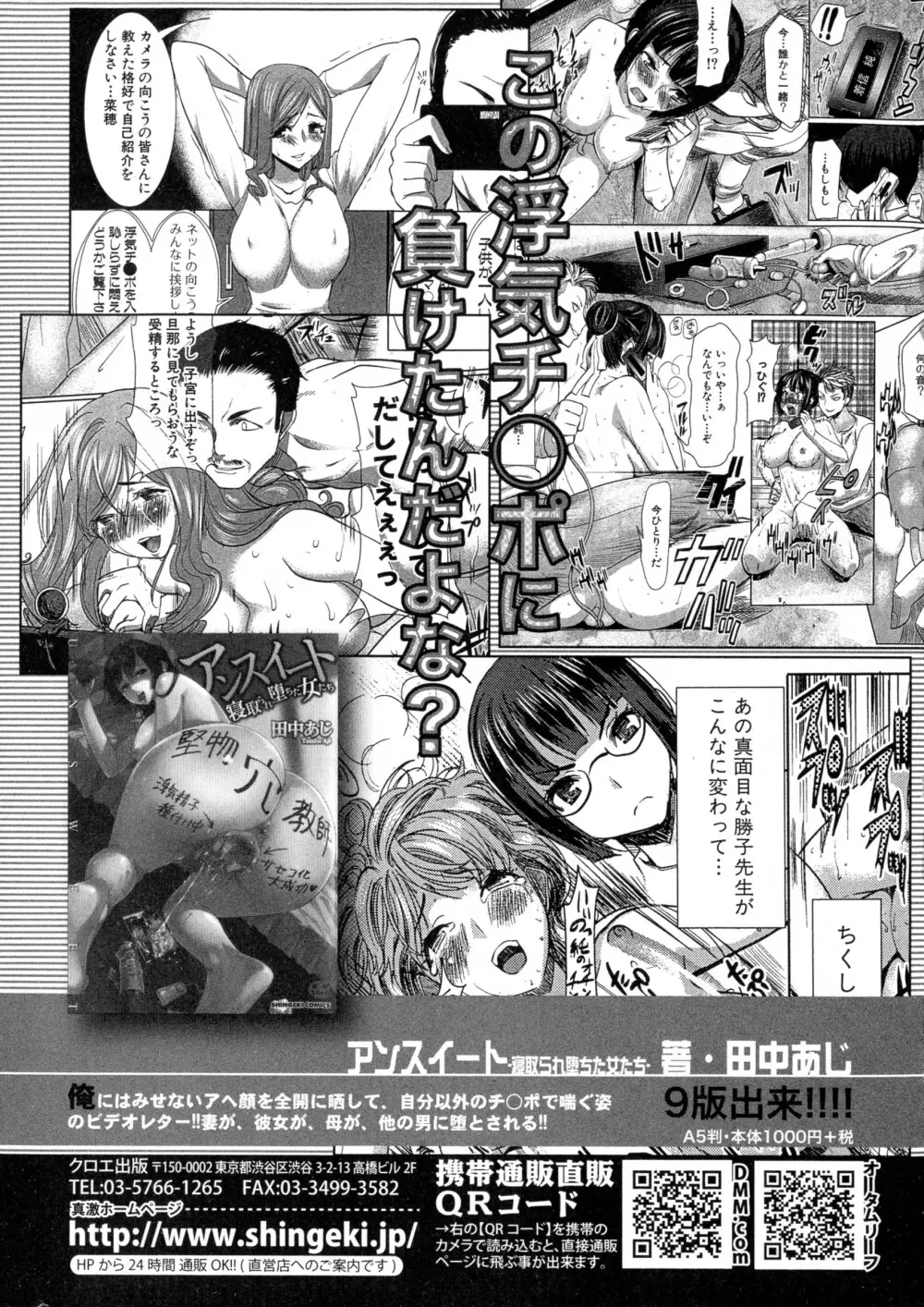 COMIC 真激 2016年4月号 35ページ