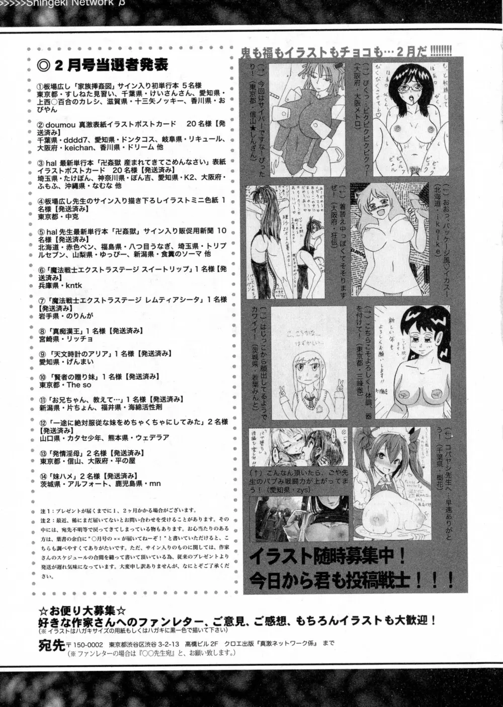 COMIC 真激 2016年4月号 351ページ