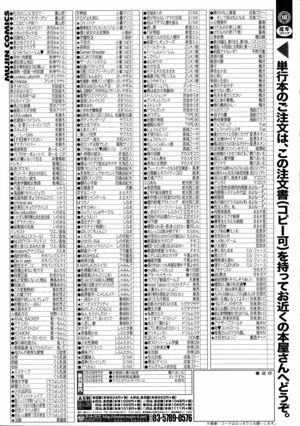 コミックミルフ 2016年4月号 Vol.29 299ページ