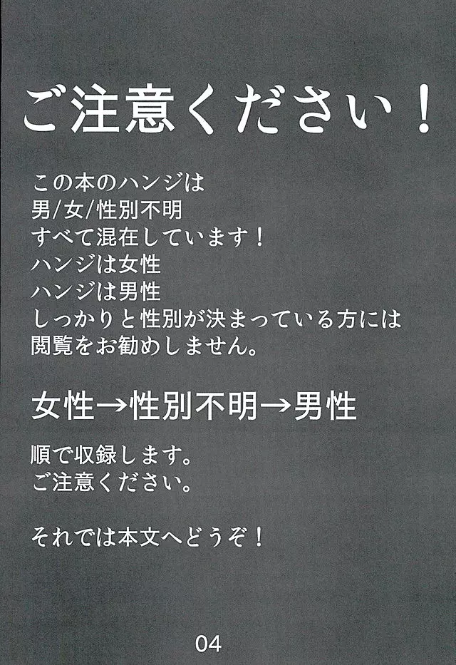 カレかカノジョかその他か 3ページ