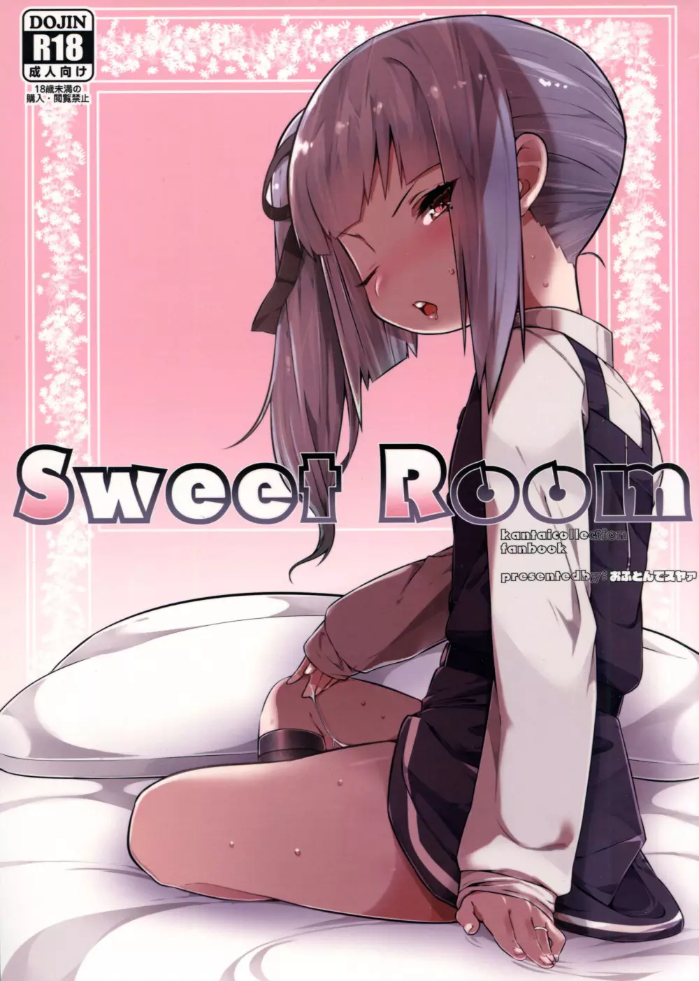 Sweet Room