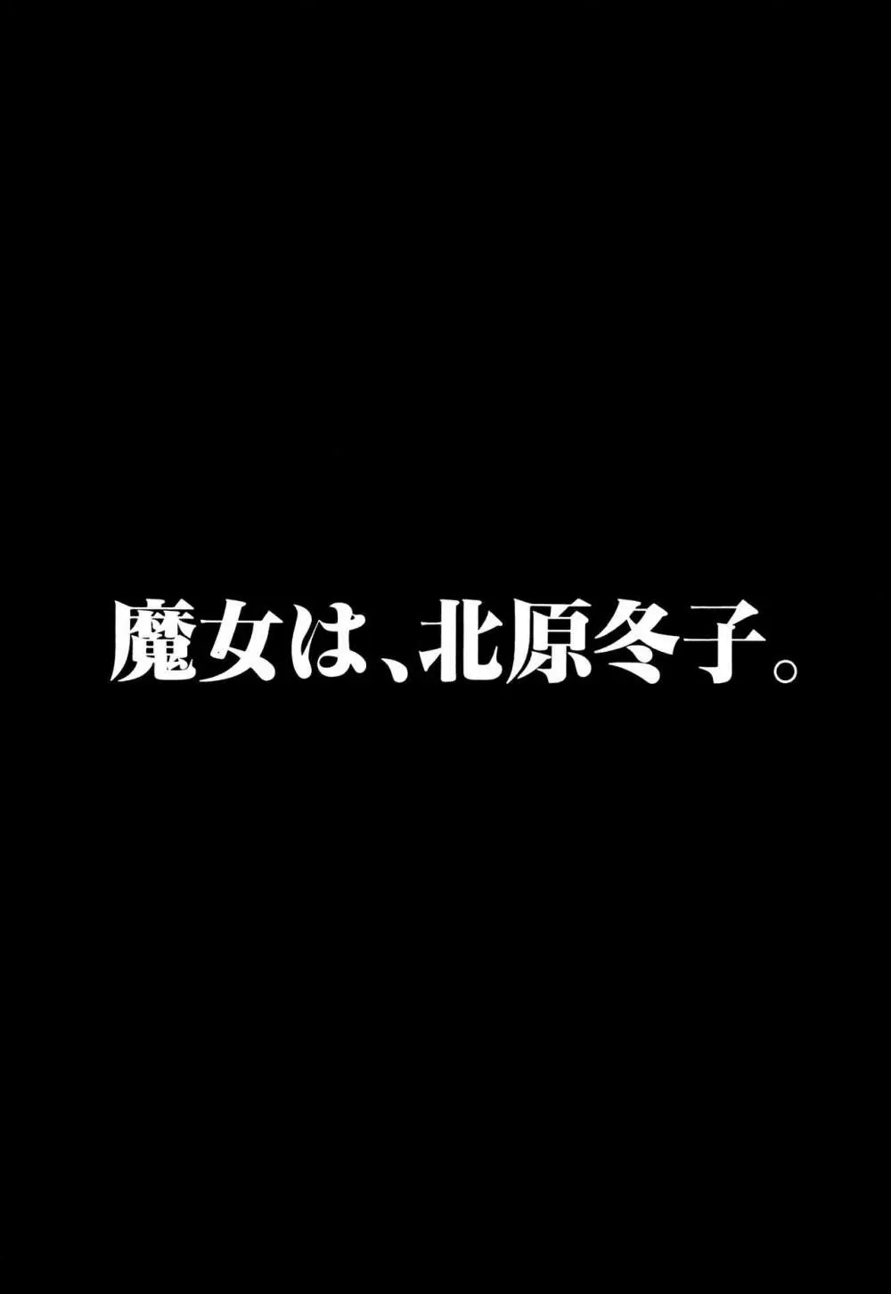 陵妻姦母 120ページ