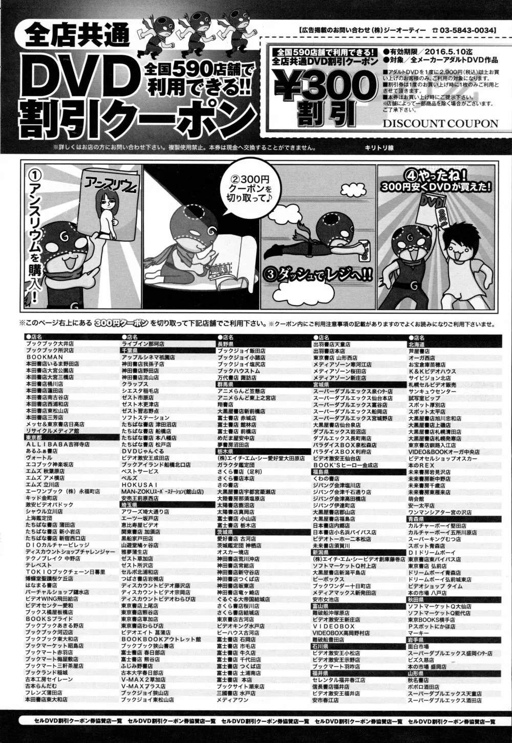 COMIC アンスリウム 2016年5月号 488ページ