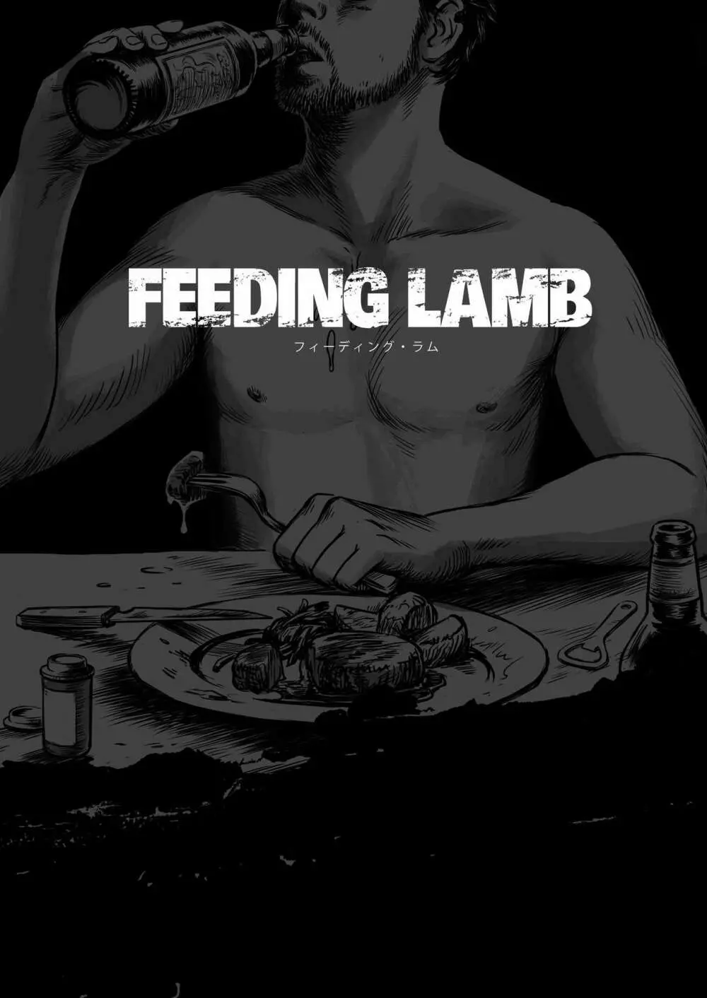 Feeding Lamb 1ページ