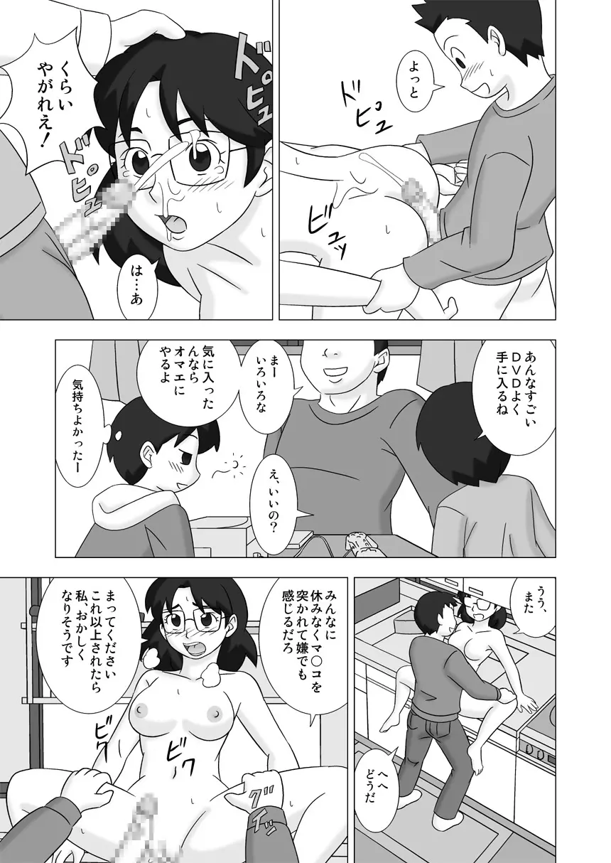 MAMAGUI vol.3 41ページ