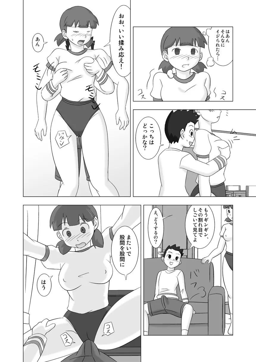 MAMAGUI vol.3 48ページ