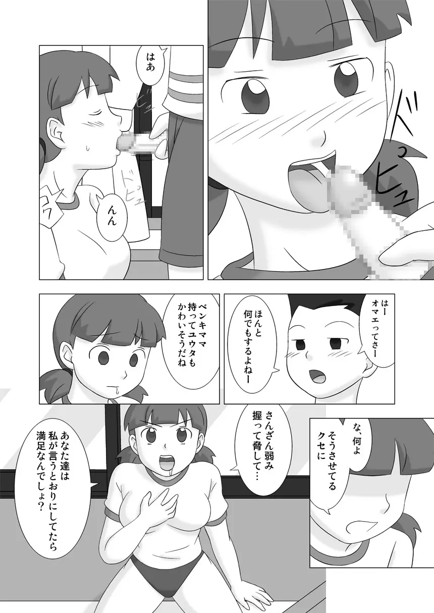 MAMAGUI vol.3 50ページ