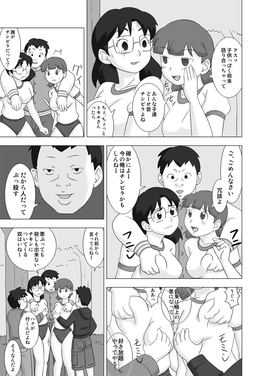 MAMAGUI vol.3 55ページ