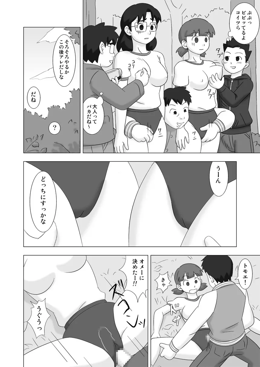 MAMAGUI vol.3 56ページ