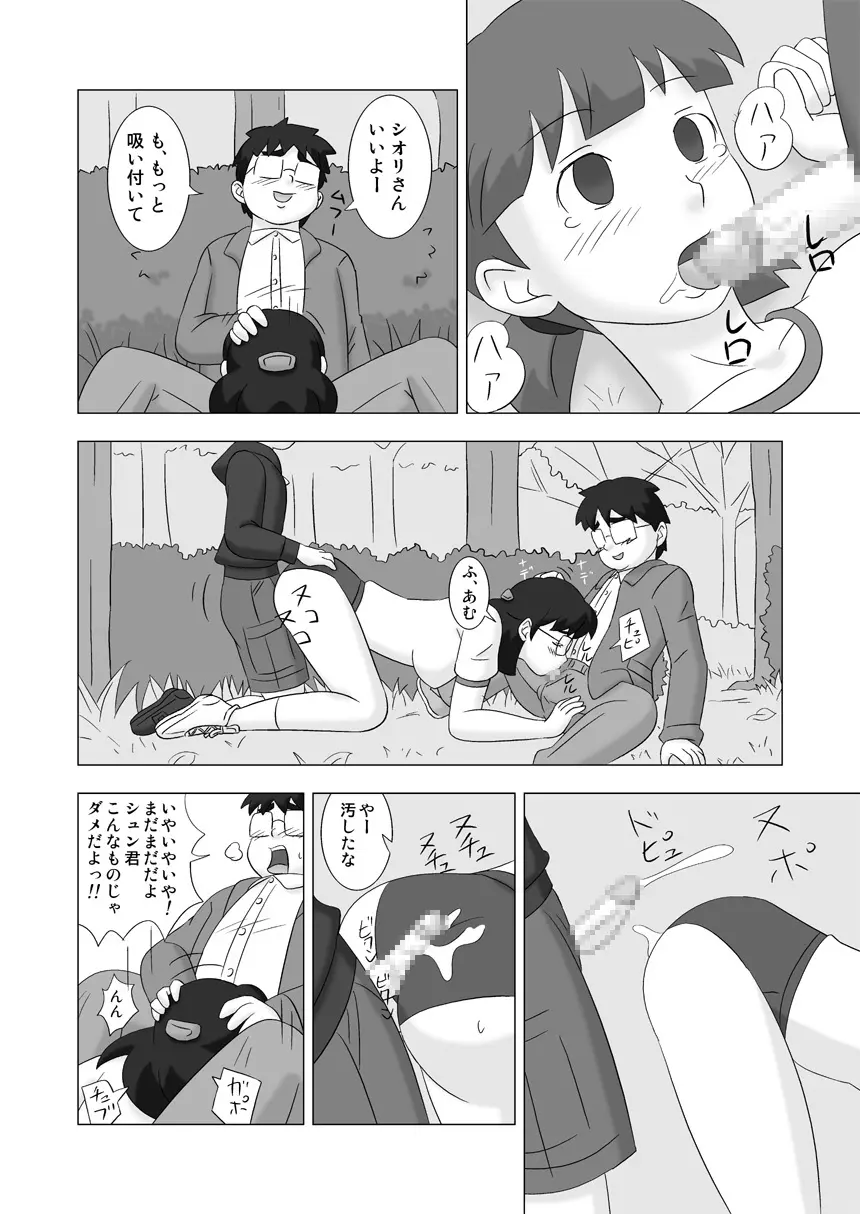 MAMAGUI vol.3 58ページ