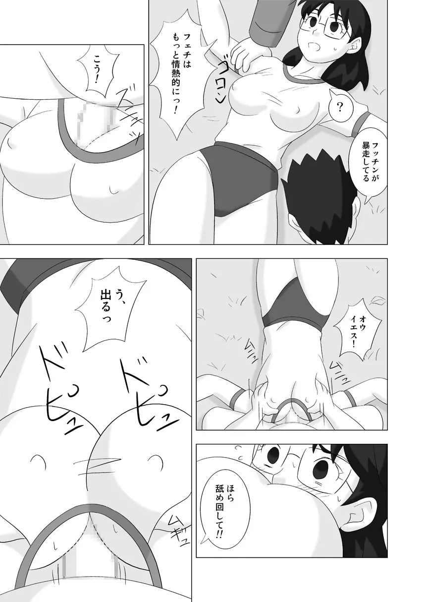 MAMAGUI vol.3 59ページ