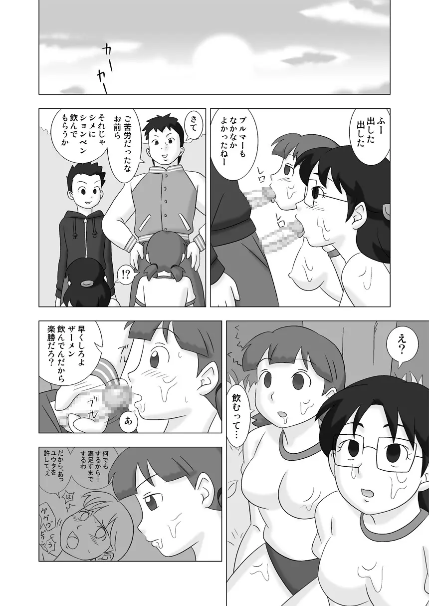 MAMAGUI vol.3 62ページ