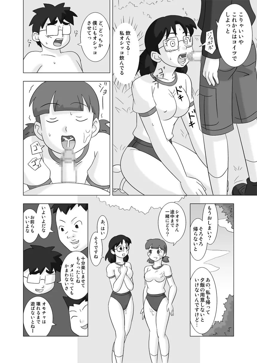 MAMAGUI vol.3 64ページ