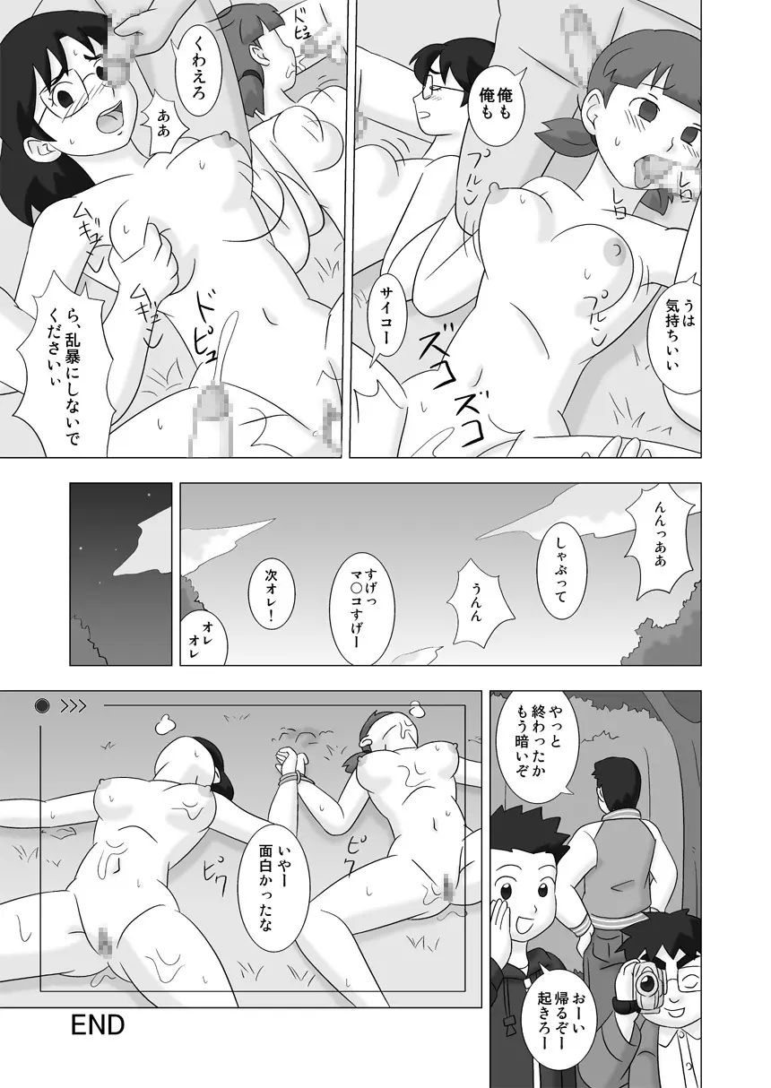 MAMAGUI vol.3 69ページ