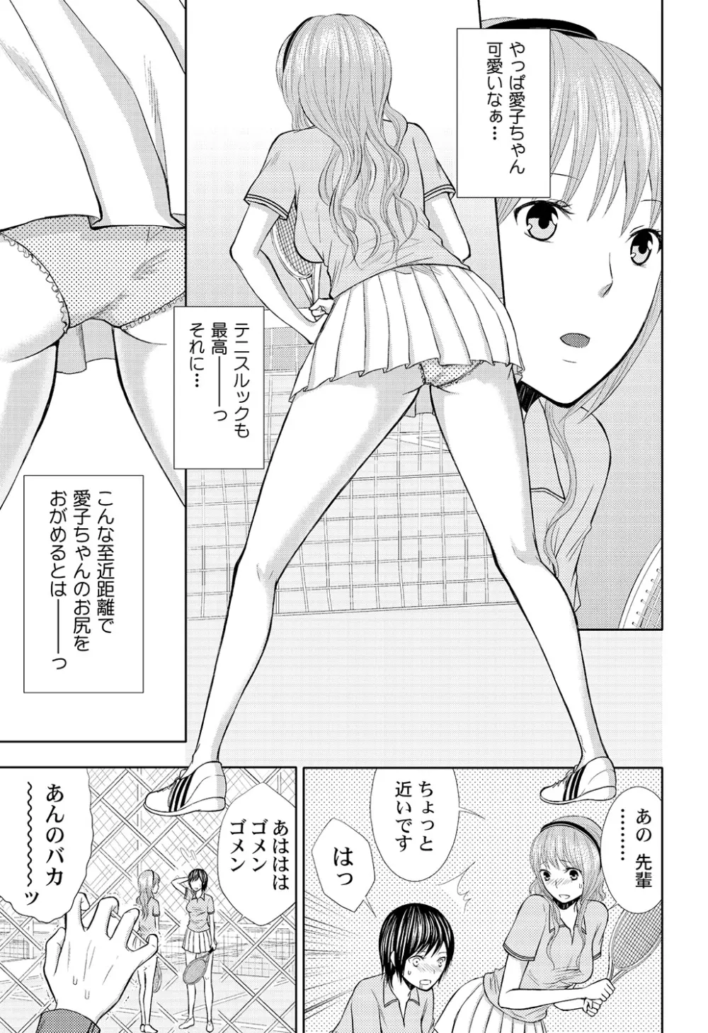 パンツの穴 37ページ