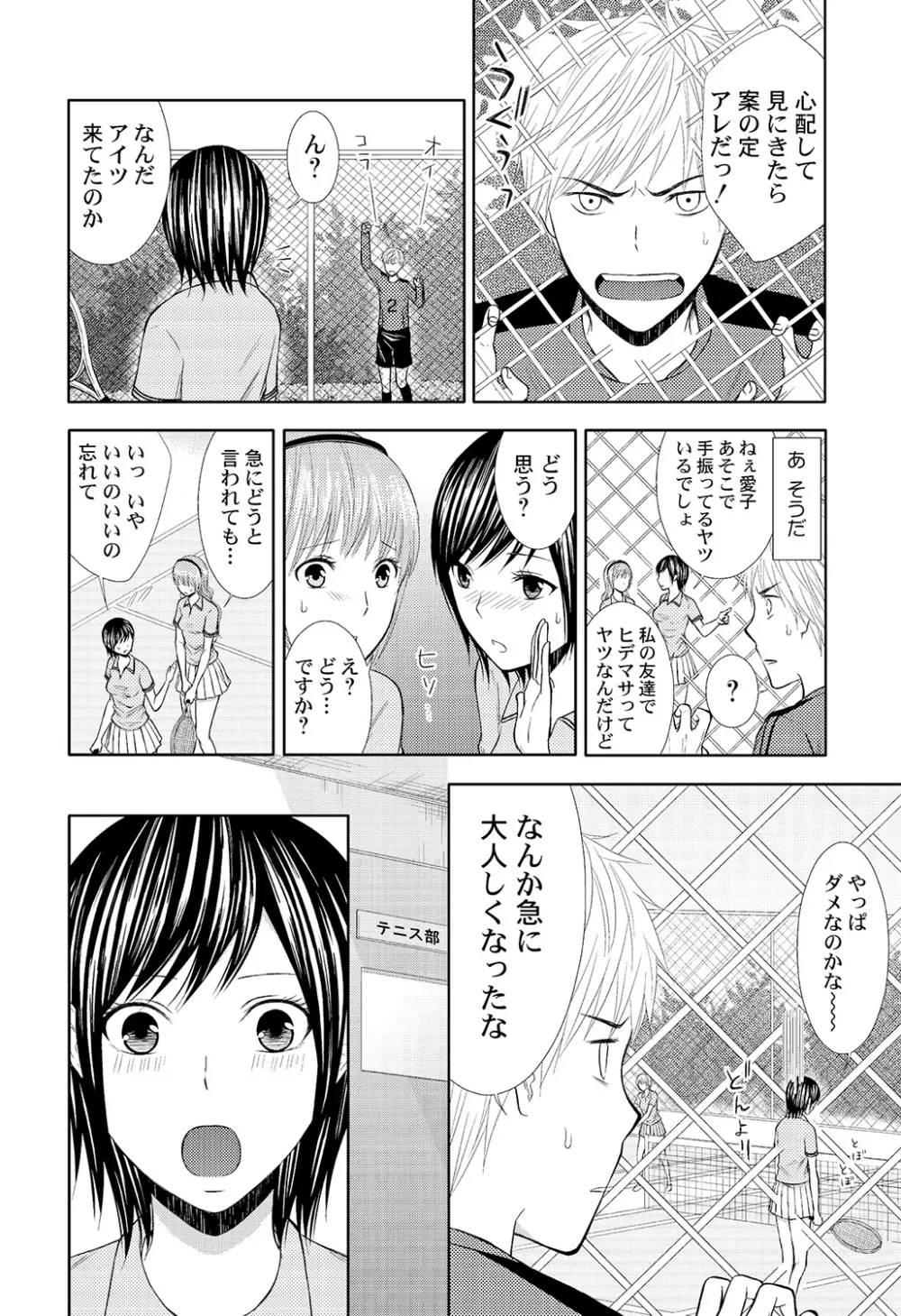 パンツの穴 38ページ