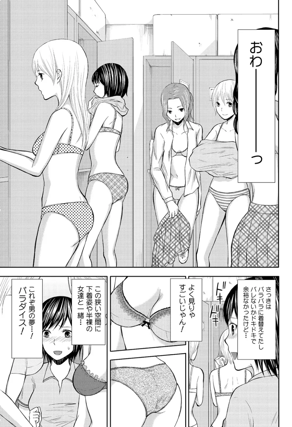 パンツの穴 39ページ