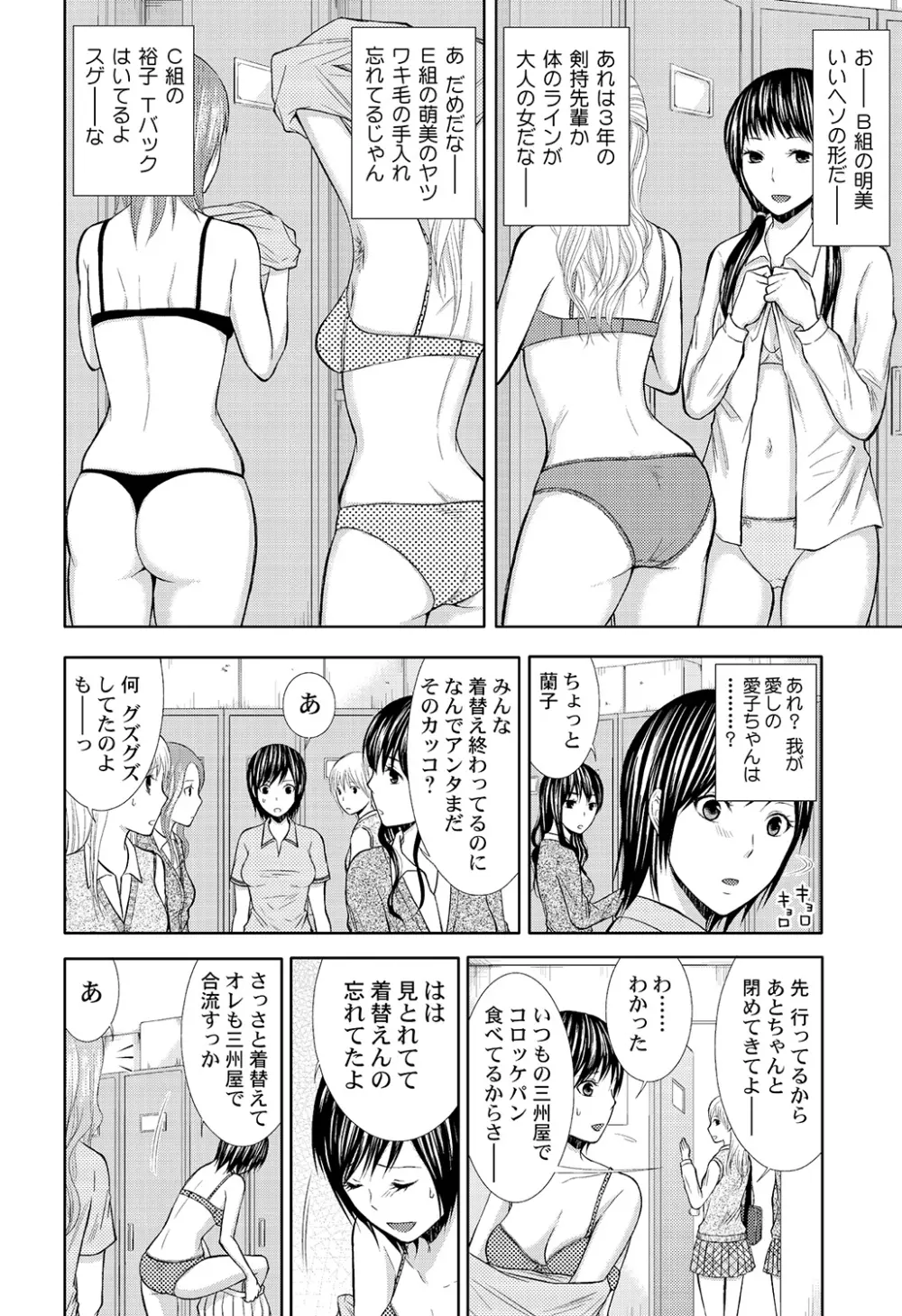 パンツの穴 40ページ