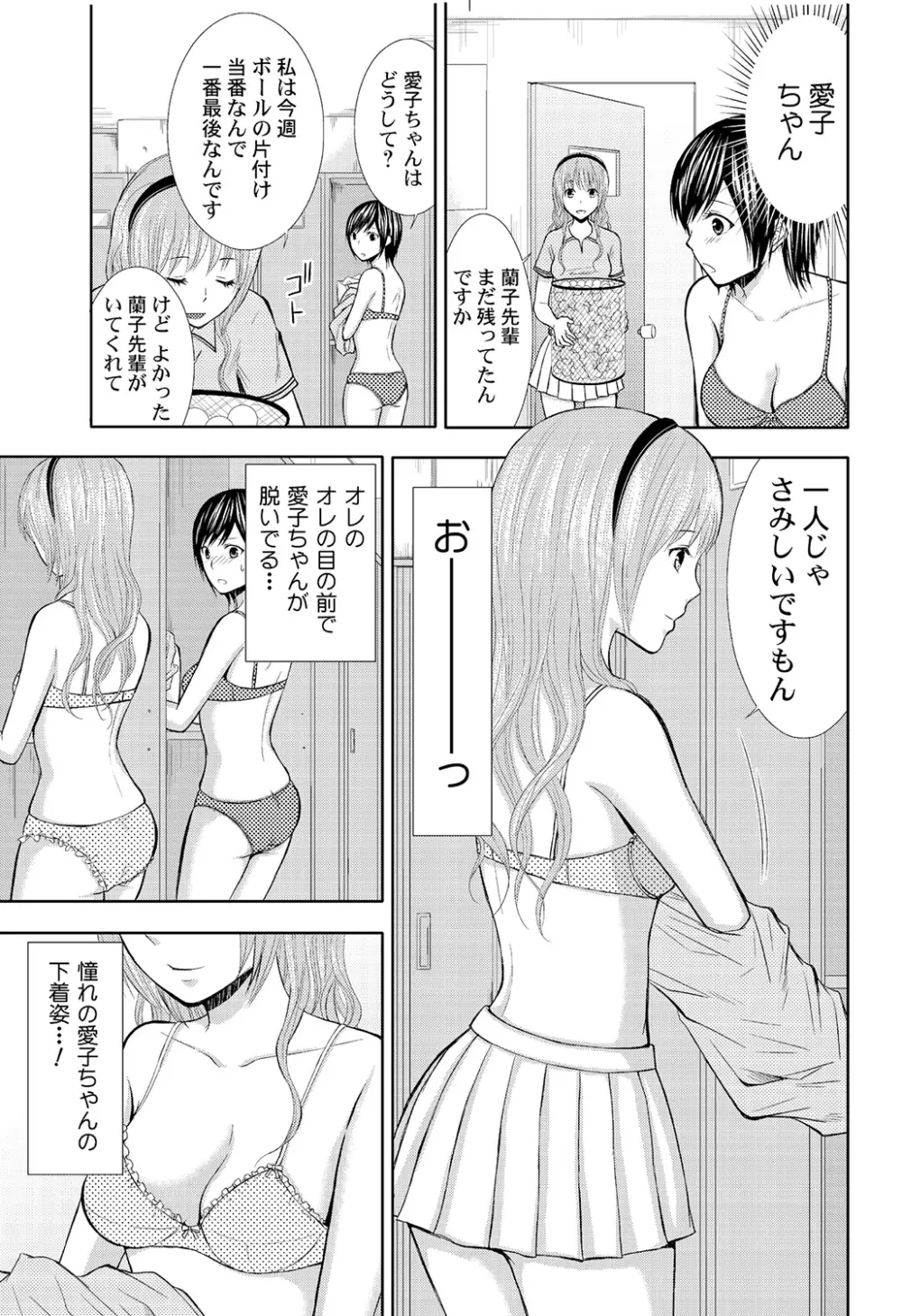 パンツの穴 41ページ